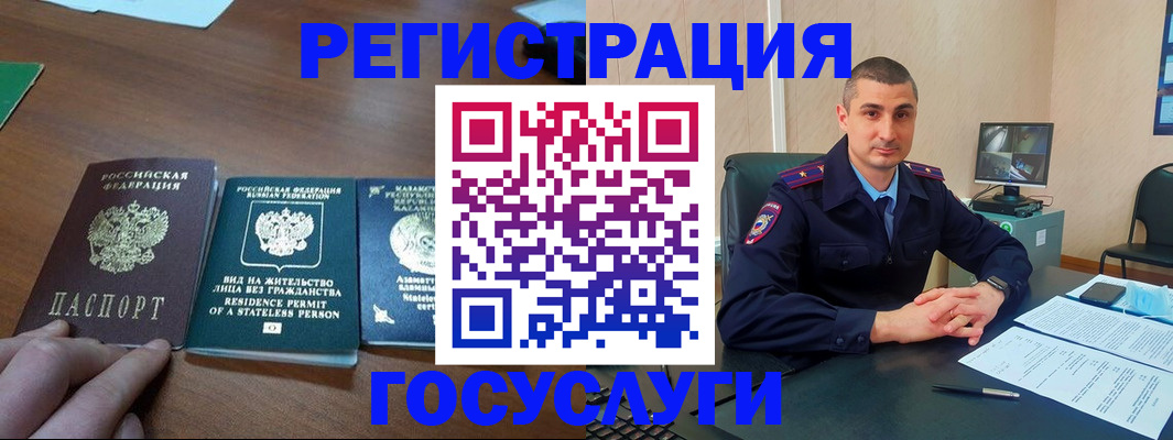 прописка для школы в Тыве