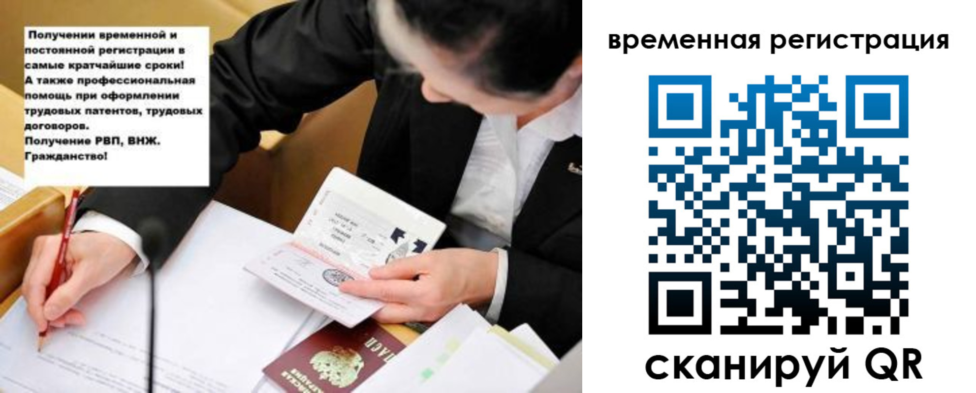 временная регистрация недорого в Тыве