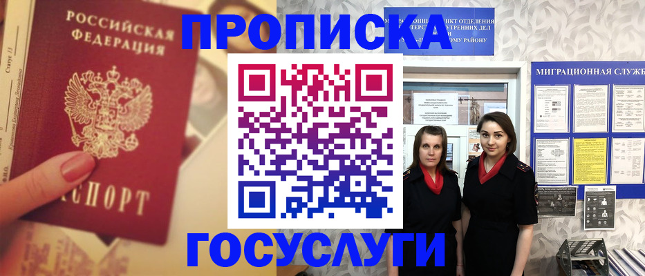 временная регистрация поиск в Тыве
